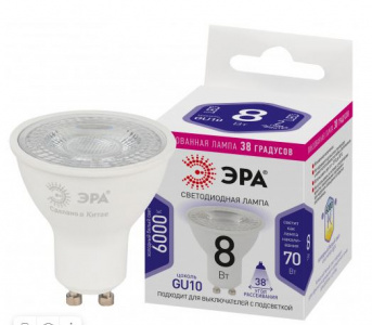 Лампа LED lense MR16 8Вт 860 GU10 6000К линзованная 38º ЭРА